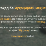 Инструкция для трудовых мигрантов по онлайн-проверке запрета на въезд в РФ