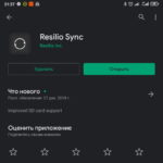 Скриншот страницы приложения Resilio Sync на Google Play