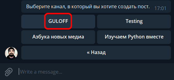 Как добавить кнопки в телеграм бот